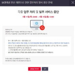 11일부터 SKT 티월드 각종 서비스 중단...제한되는 서비스 뭐 있나?