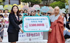 사회복지법인 내원, 학대피해아동 위한 성금 전달
