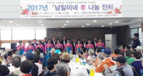 부산 서구 남부민1동 행정복지센터, 남일이네 孝 나눔 잔치 개최