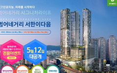 아파트투유, 오늘(17일) 대구 범어네거리 서한이다음 1순위 청약 시작