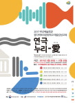 부산예술회관 꿈다락 토요문화학교 연극누리-愛 수강생 모집