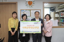 한국건강관리협회 부산광역시지부, 굿네이버스 부산동부좋은이웃지역아동센터에 성금 전달