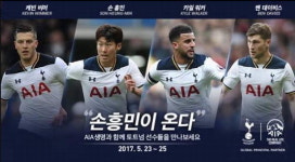 손흥민이 온다 … 카일 워커·벤 데이비스와 함께 "곧 한국에서 만나요"