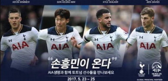 손흥민이 온다 … 카일 워커·벤 데이비스와 함께 