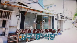 부산신평맛집 옛집 뭉티기 수구레 신평점 | '3대 천왕' 수구레·대구 뭉티기&오드레기 맛집은 어디?