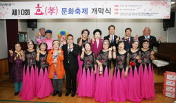 부산 중구노인복지관, 제10회 효(孝)문화축제 개최