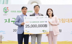지구사랑환경사랑 그림대회 성황