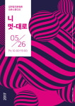 감만동 예술촌 감만창의문화촌 놀러오세요