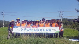 부산농협 임직원, 농촌일손돕기 실시