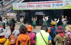부산 북구, 감동진 역사길 따라 걷기 행사 진행