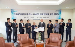 한국해양과학기술원과 울산과학기술원, 업무협약 체결