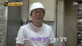 생활의 달인 옥수수빵, 아내도 감추는 감칠맛 비법 먹으러면 일단 전북 익산으로