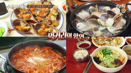 수요미식회 고창편 맛집은 어디? 간장게장·갯벌장어·민물새우탕