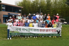 국제 아카데미 12기 원우회 친선 골프대회