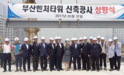 상량 마친 부산벤처타워, 지역벤처 중심 기대