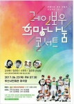 레인보우희망재단 창립 1주년 자선 음악회...22일 부산시민회관 대강당
