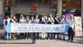 부산 연제구보건소, 금연 합동 캠페인 진행