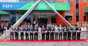 금정구친환경농산물 급식지원센터 개소