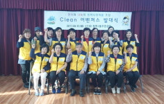 부산 영도구 청학1동 지역사회보장협의체, clean 어벤져스 발대식 개최