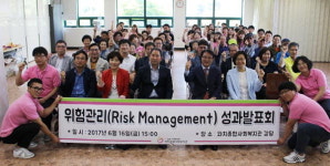 부산 영도구 와치종합사회복지관, 위험관리 성과발표회 개최