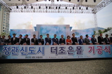 더조은몰, 주상복합타운 더조은몰 기공식