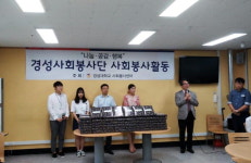 경성대학교 사회봉사센터, 감만종합복지관 방문