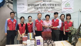 롯데백화점 동래점 샤롯데 봉사단, 봉사활동 실시