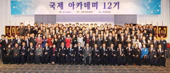 국제 아카데미 제13기 과정 개설