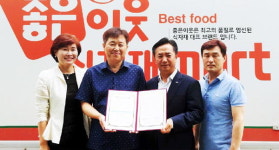 BNK경남은행, ㈜좋은이웃마트와 업무협약 체결