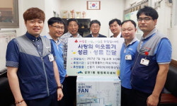 부산 남구 감만1동 행정복지센터, 홈플러스 감만동지점에서 기탁한 선풍기 전달