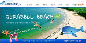 고래불 국민야영장 실검 뜨자마자 홈페이지 접속 지연 … 휴가철 예약 쇄도