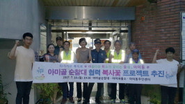 아미골순찰대와 아미파출소, 아미동주민센터 공동 프로젝트 활동 협력