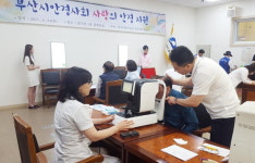 부산 중구, 안경 전달식 개최