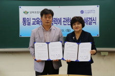 한국자유총연맹부산시지부, 달북초등학교와 협약 체결