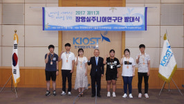 한국해양과학기술원, 장영실주니어연구단 발대식 개최