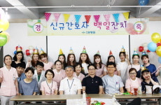 부산본병원 간호부, 신규 간호사 백일잔치