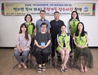 부산 동래구 명장2동 지역사회보장협의체 이웃사랑후원회, ‘온정가득 장수사진 촬영’ 행사 개최