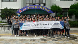 현대자동차그룹 고용디딤돌 4기 청년인재, 부산 감만동 봉사활동 나서다