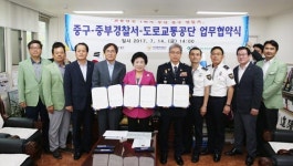 부산 중구, ‘교통안전 1번가 부산 중구 만들기’ 업무협약 개최