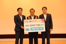 BNK부산은행, 영도구에 여름이불 기탁