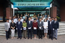 동주대 산학협력선도대 선정 기념 동판 제막