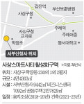서부산청사 옆 행복주택 2500가구
