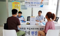 부산 동구 세무과, 출장 세무상담 서비스 제공