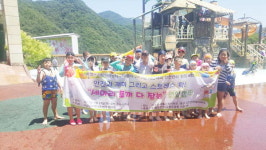 부산 사상구 지역아동센터연합회, 연합캠프 개최