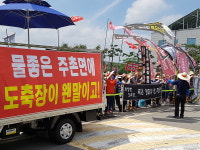 “김해 주촌 축산물유통센터 건립 백지화 하라”