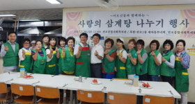 부산 전포종합사회복지관과 전포1동 새마을부녀회, ‘사랑의 삼계탕 나눔 행사’ 실시