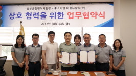부산 남부운전면허시험장, 더블유알씨㈜와 업무협약 체결