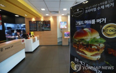 맥도날드 ‘가처분신청’으로 소비자원 햄버가 위생 조사 결과 공개 막아
