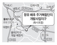 김해 율하지역 악취 문제 해법 찾았다