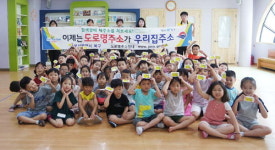 부산 북구, ‘찾아가는 도로명주소 홍보교실’ 운영